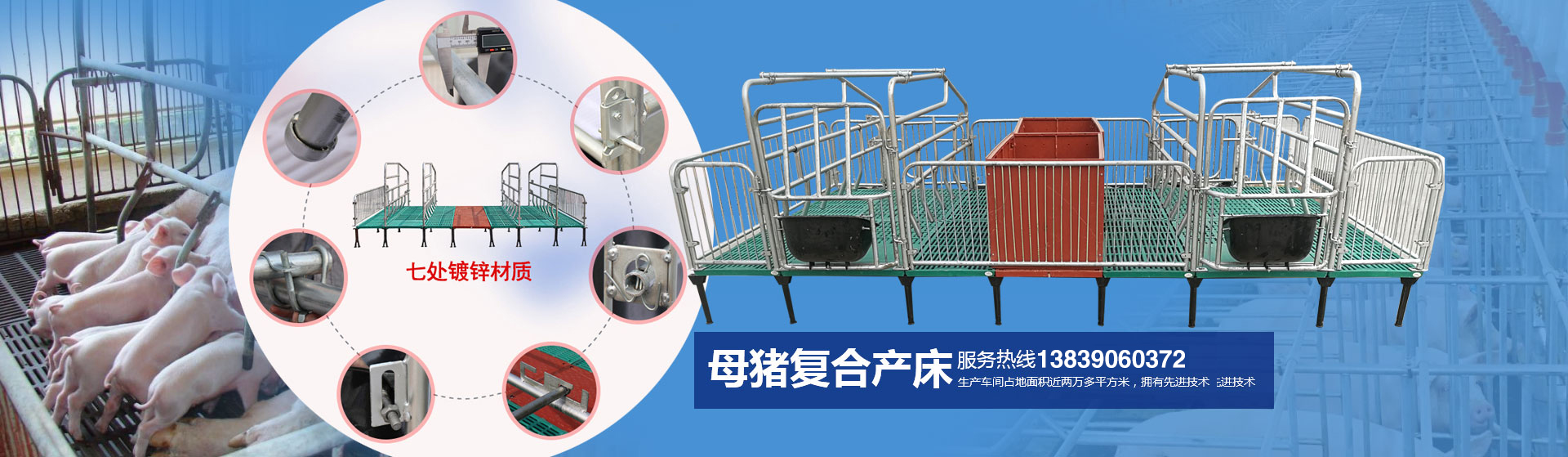 新鄉(xiāng)市佳旭農(nóng)業(yè)機械有限公司,不銹鋼料槽,復合漏糞板